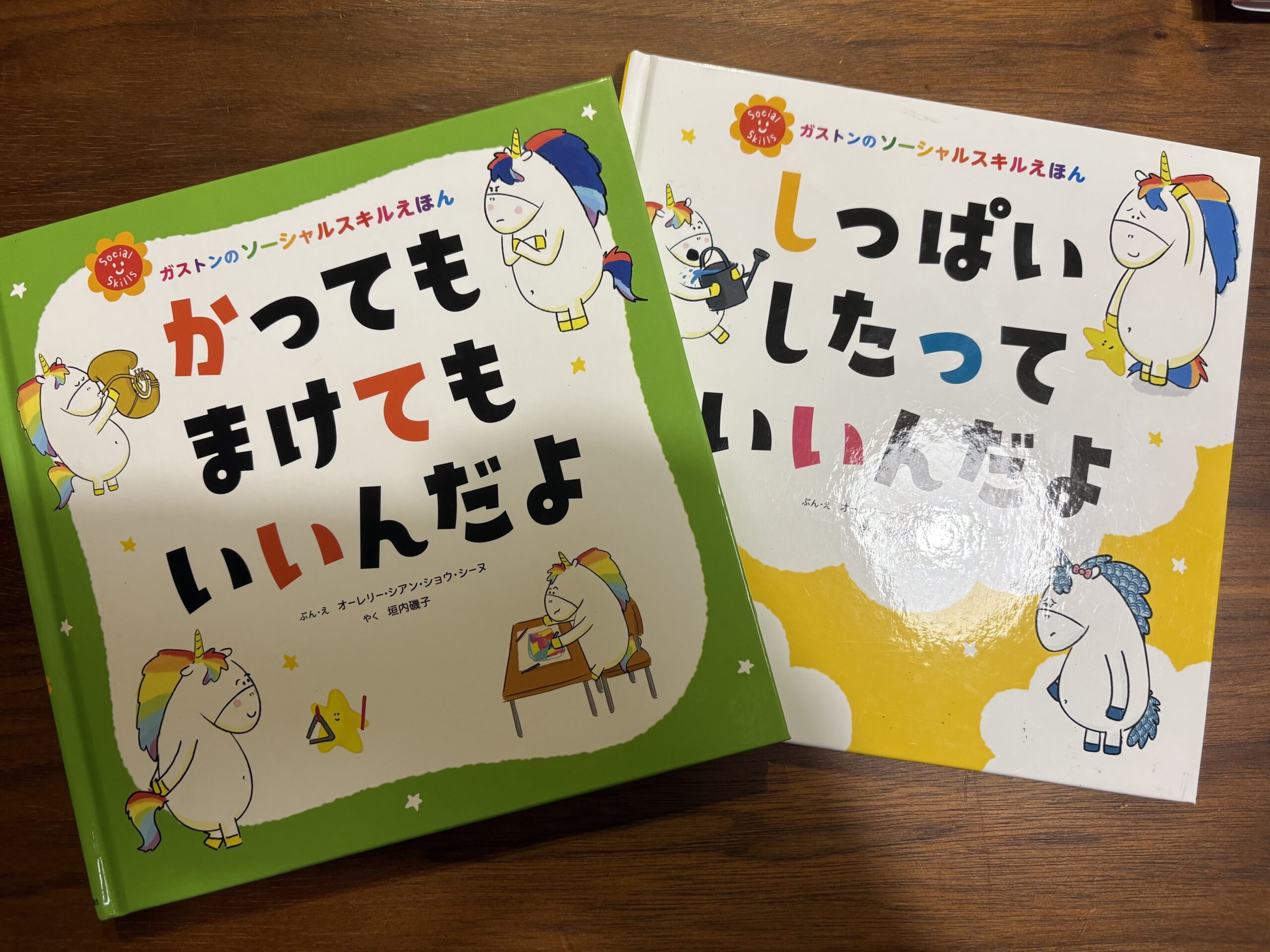 かっても まけても いいんだよ